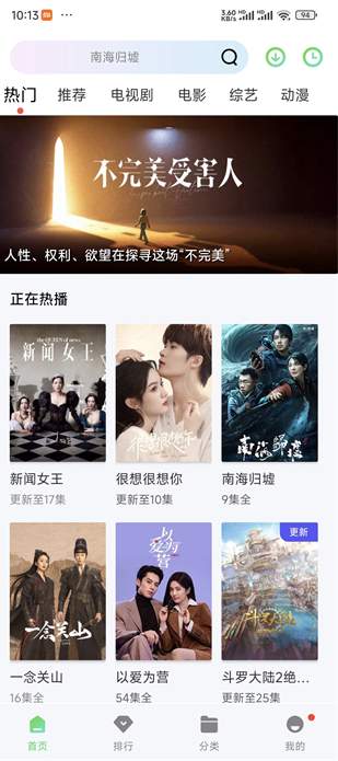 美剧天堂播放器截图