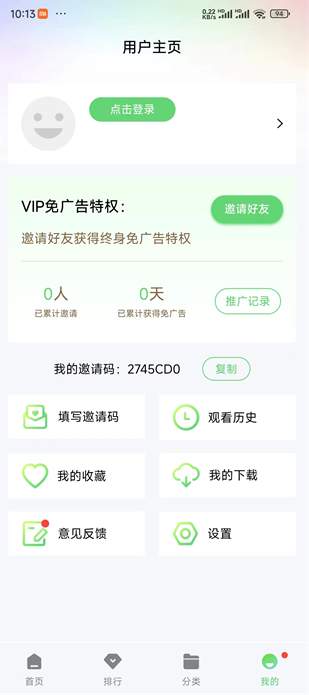 美剧天堂播放器截图