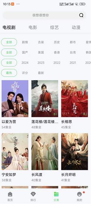 美剧天堂播放器截图