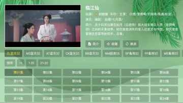 波哥影视电视版截图