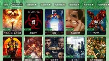 波哥影视电视版截图