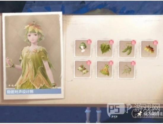 无限暖暖2.1套装隐匿叶声获取攻略