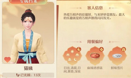 无限暖暖九色万相生火锅坊食客喜好攻略