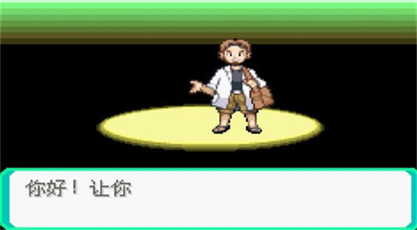 口袋妖怪绿宝石手机版截图2