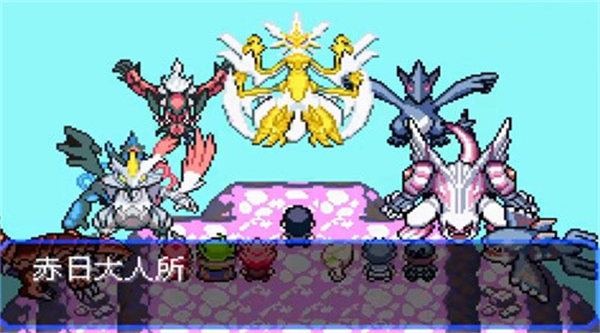 口袋妖怪绿宝石手机版截图3