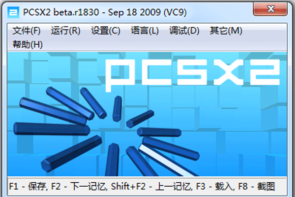 ps2模拟器tv版截图