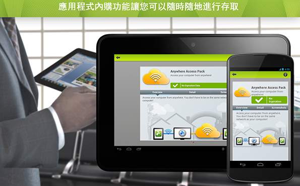 SplashtopPersonal远程桌面截图