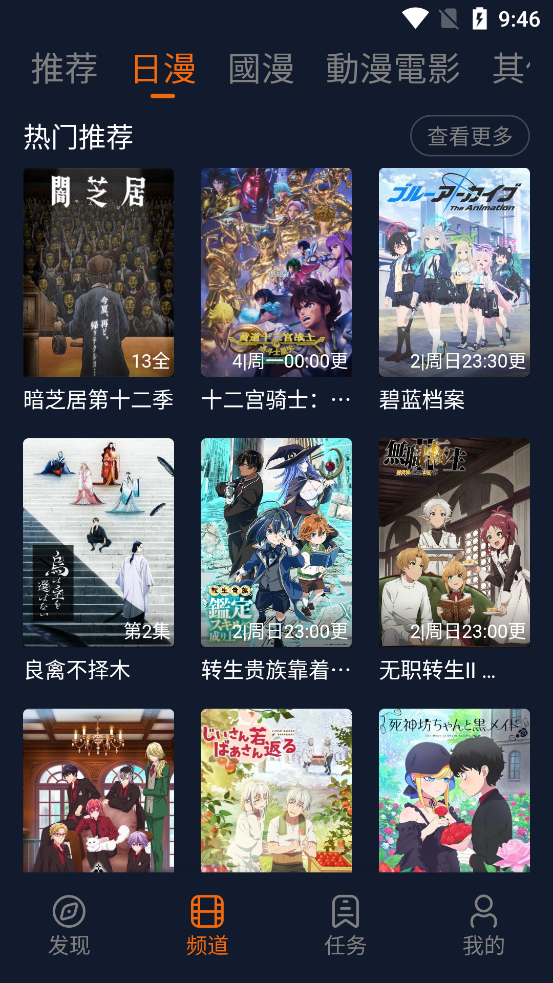 星陨动漫免费版截图