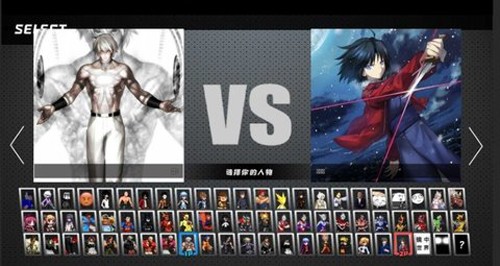 BVN全明星乱斗截图