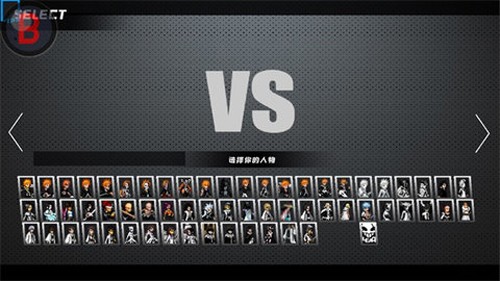 BVN全明星乱斗最终版截图