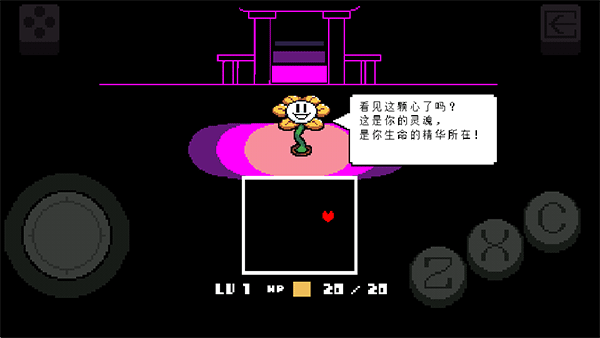 传说之下重置版中文版截图