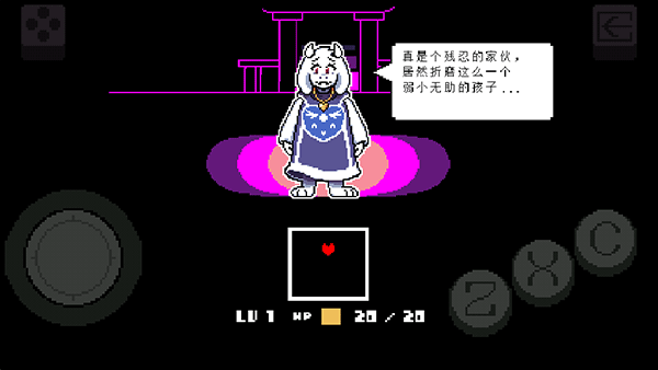 传说之下重置版中文版截图