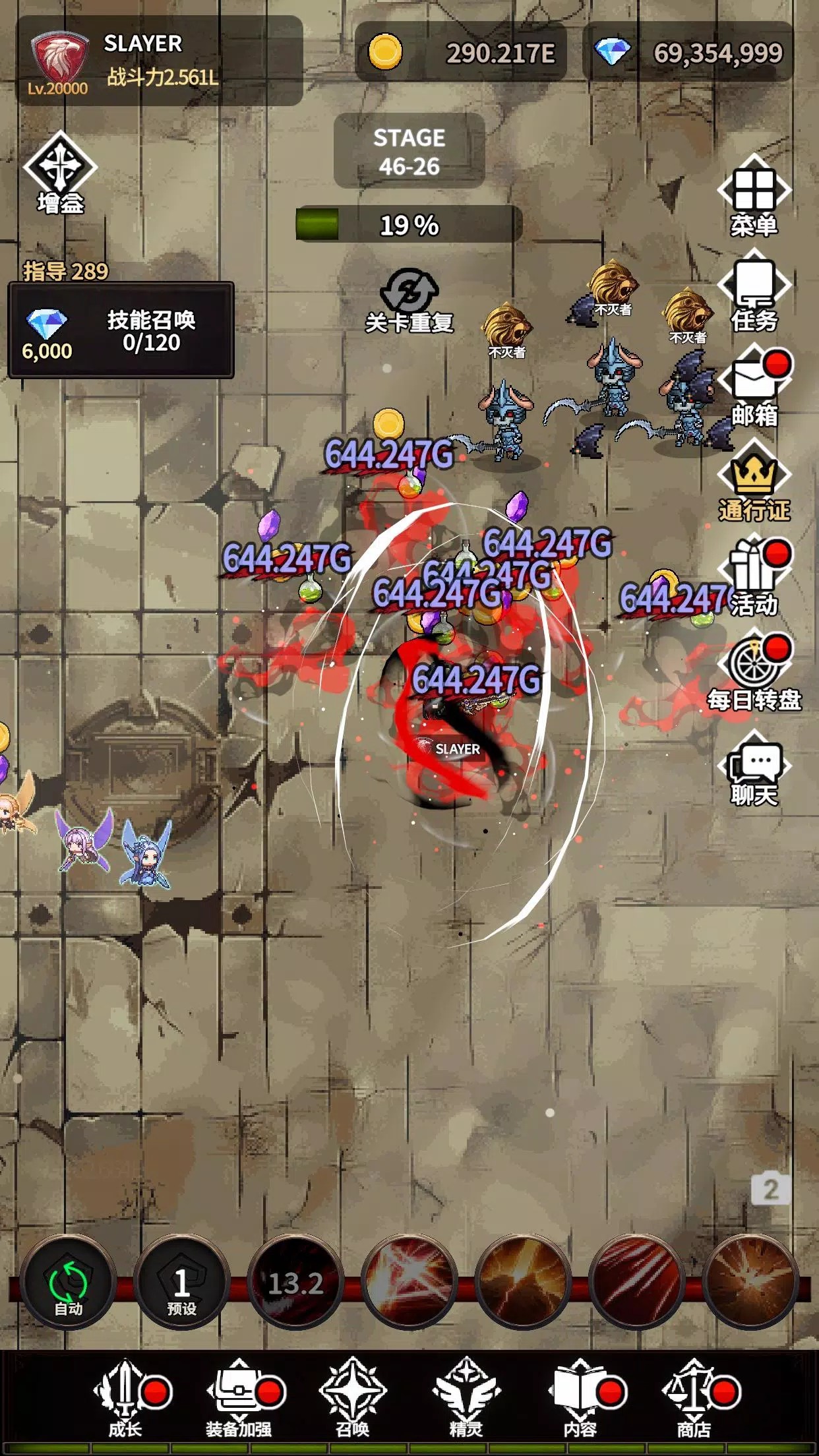 传说鬼剑士2截图