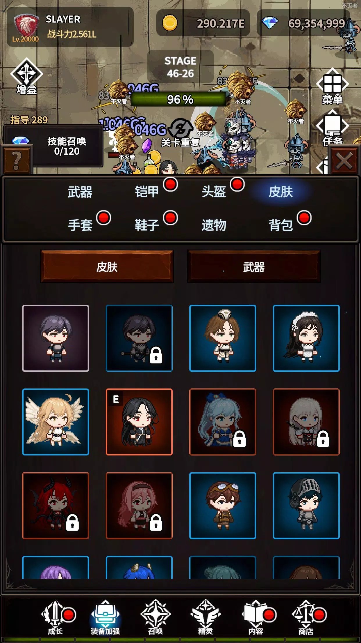 传说鬼剑士2截图