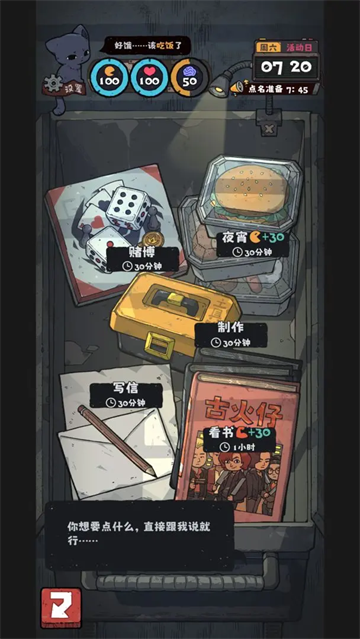 抽卡监狱2截图