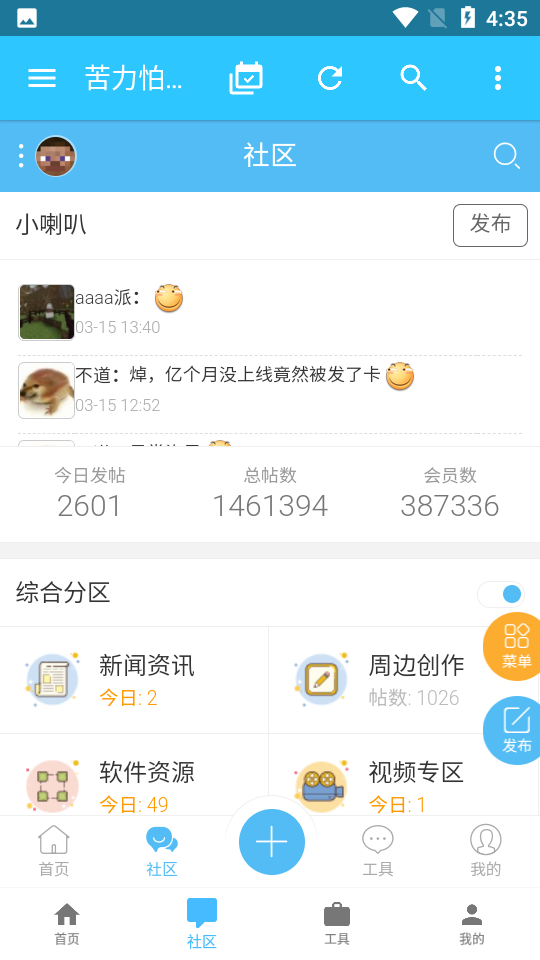 苦力怕论坛(我的世界)截图3