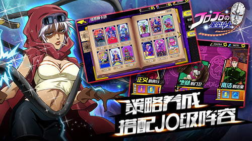 jojo星尘斗士截图