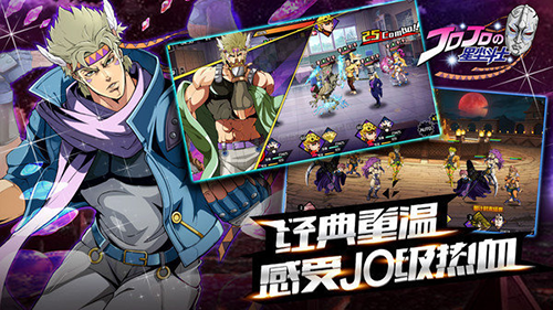 jojo星尘斗士截图