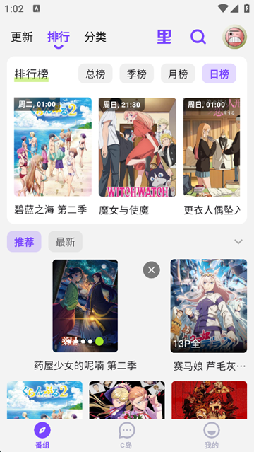 CliCli动漫紫色版截图