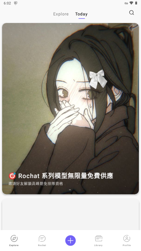 Rochat截图