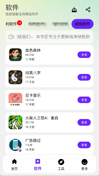 淘应用软件截图3