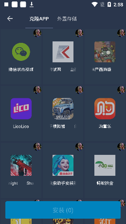 北极星框架辅助截图
