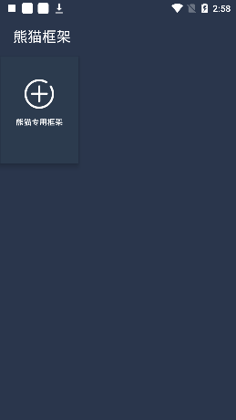北极星框架辅助截图