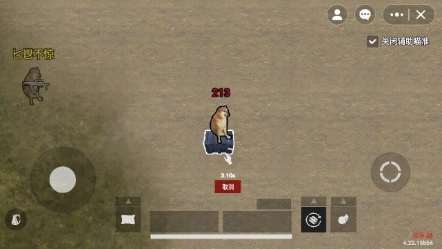 地铁逃生修狗版截图