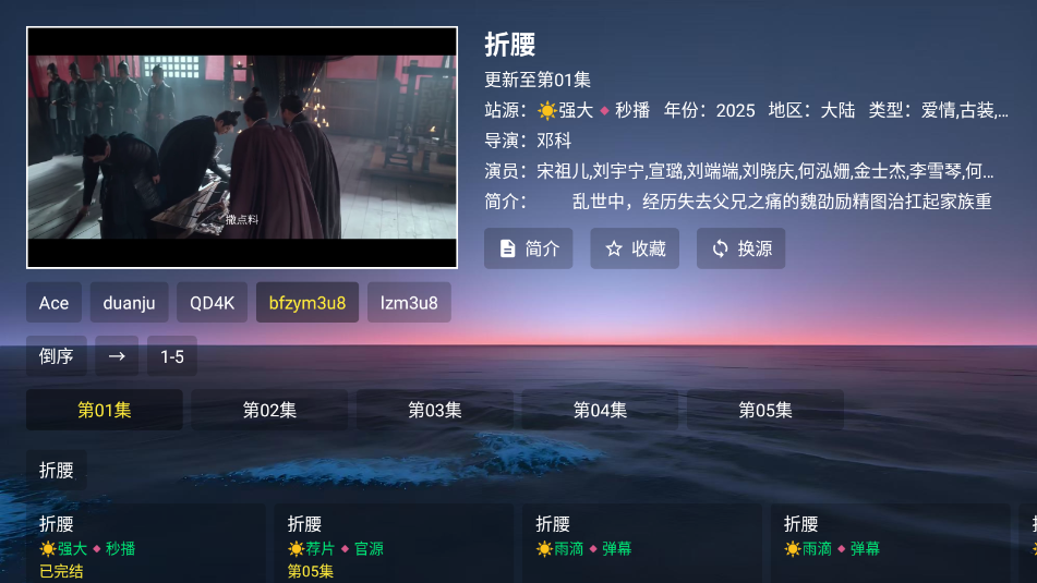 天微影视TV截图