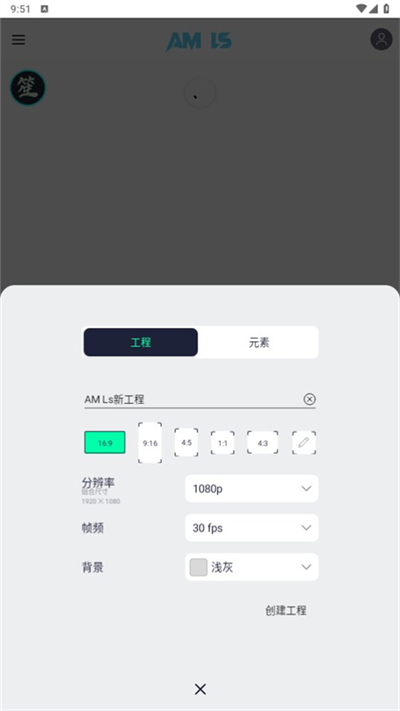 Alightmotion凉笙版截图