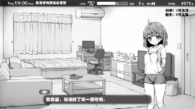 妹相随黑白世界的缤纷冒险截图