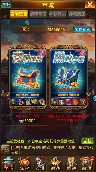 蜂鸟五虎将0.1折版截图