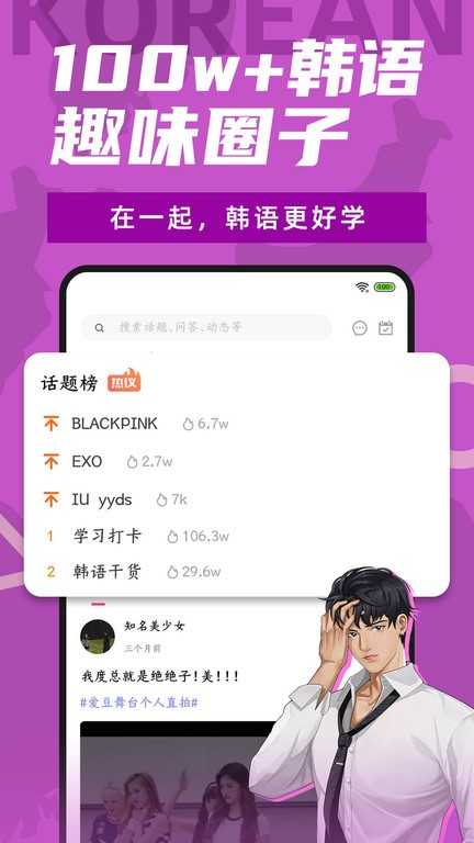 羊驼韩语单词截图