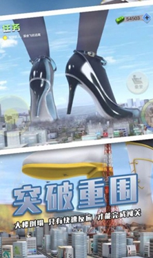 女巨人模拟器可变大版截图