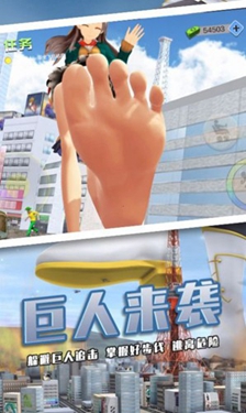 女巨人模拟器可变大版截图