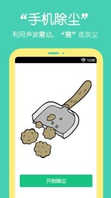 桌面萌宠手机版截图3