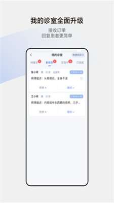 小荷医生问诊截图