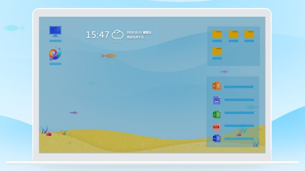 海螺桌面绿色版截图