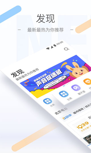 听听FM截图