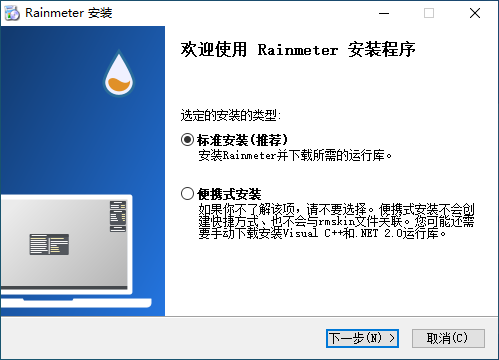 雨滴桌面主题包截图