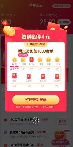 快手电视版截图