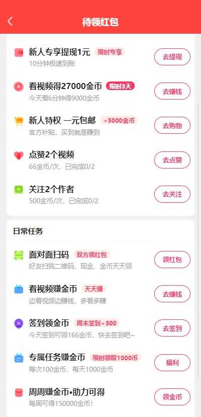 快手电视版截图