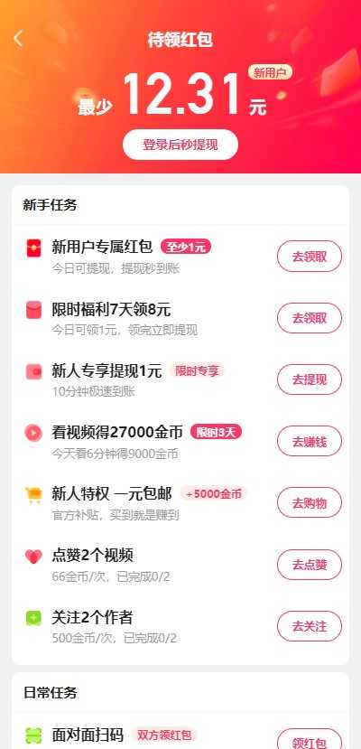 快手电视版截图