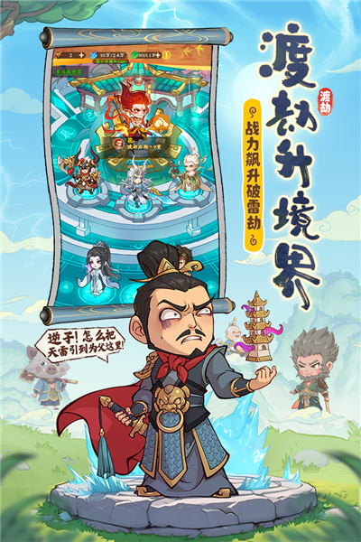 潮英雄小游戏截图