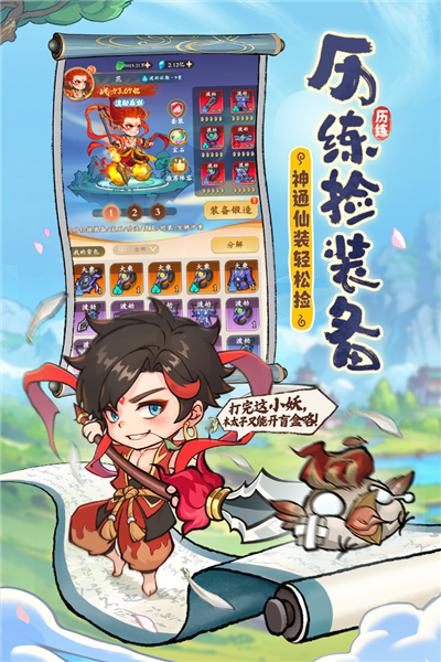 潮英雄小游戏截图