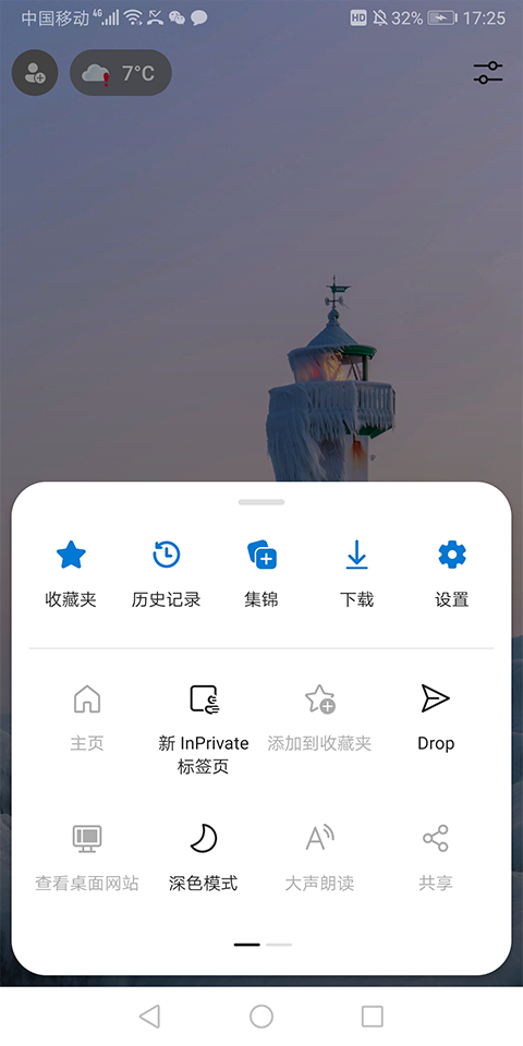 edge潮流截图1