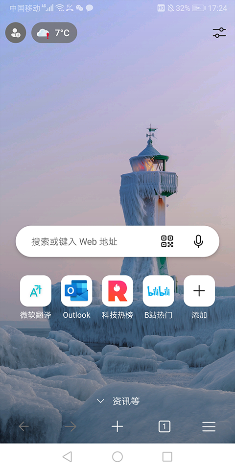 edge潮流截图3