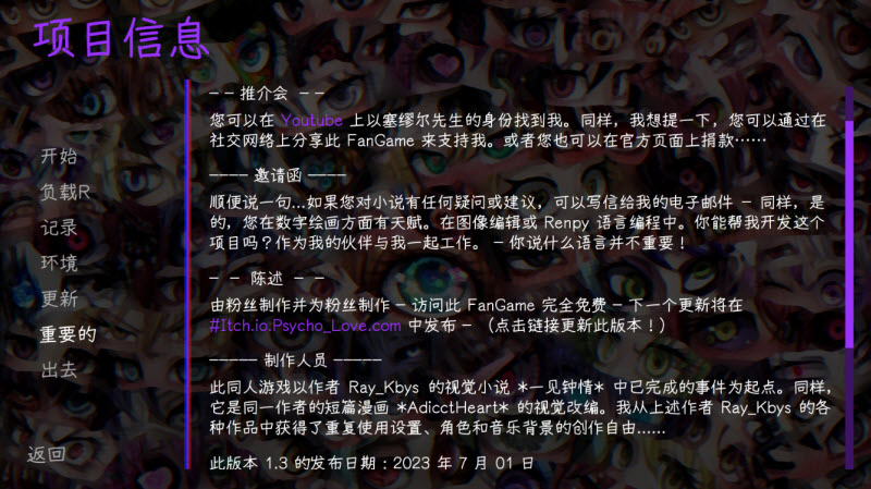 惊恋之爱汉化版截图