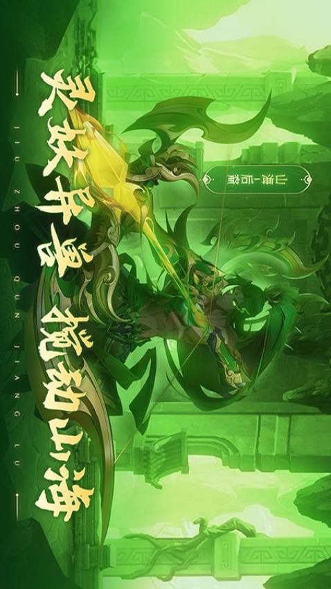 九州群将录0.05折截图