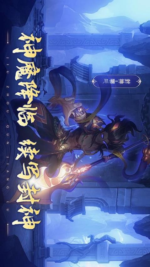 九州群将录0.05折截图